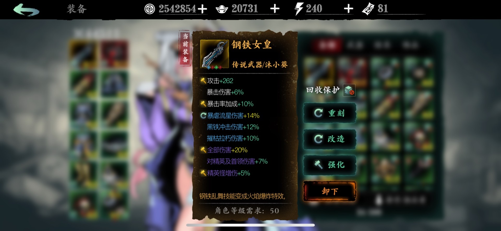 影之刃3钢铁女皇图纸及材料怎么获取