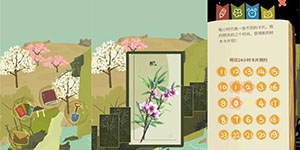 老农种树怎么续缘