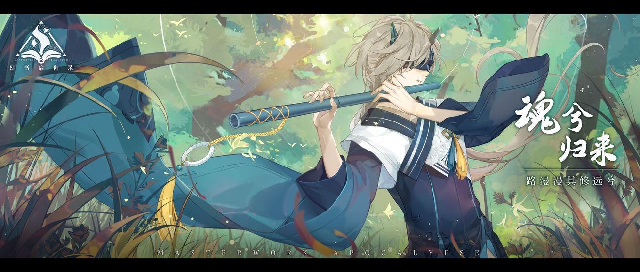 幻书启世录楚辞阵容攻略