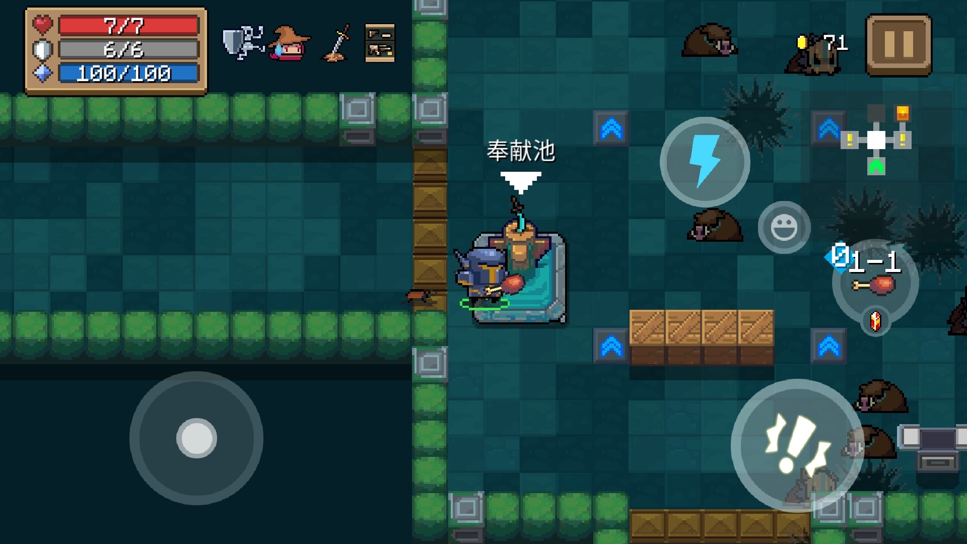 元气骑士奉献池作用用法一览