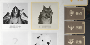 天谕手游野狼在哪