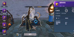 妄想山海凤鸣装备怎么弄