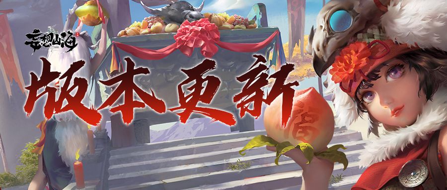 妄想山海年兽皮毛可以用来做什么