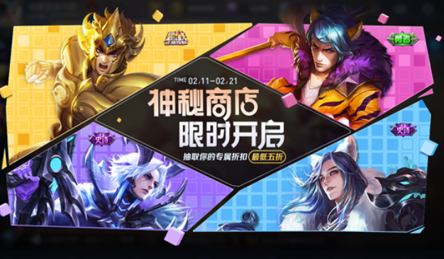 王者荣耀2021神秘商店详细内容介绍