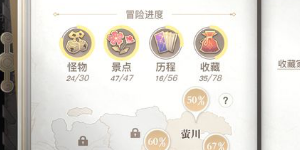 天谕手游灵墟云锦宝箱怎么开