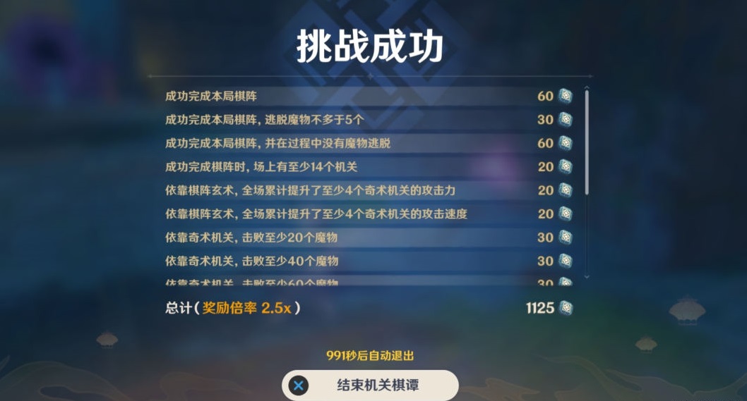 原神机关棋谭3.0倍通关技巧