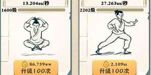 我也是大侠弟子属性对应武功有哪些