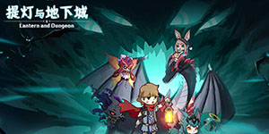 提灯与地下城怎么切换宠物
