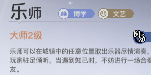 天谕手游阅历满了怎么办