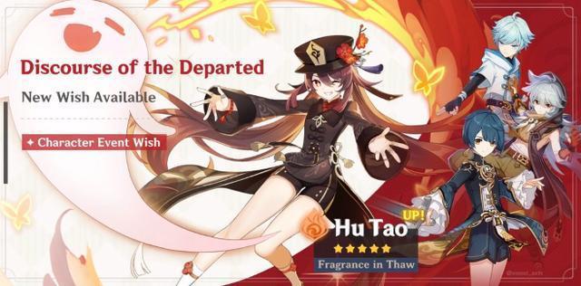 原神胡桃什么时候出