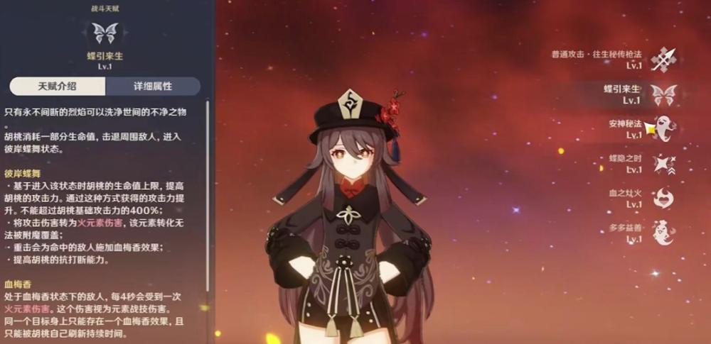 原神胡桃视频介绍