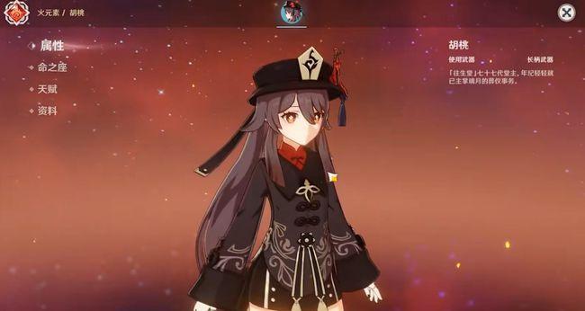 原神胡桃突破材料大鉴赏