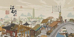 江南百景图限时活动宝箱十里街灯怎么得