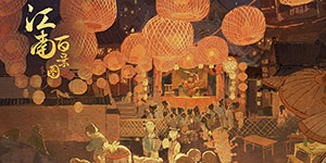 江南百景图鱼灯工坊怎么得