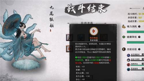 鬼谷八荒武罗怎么打