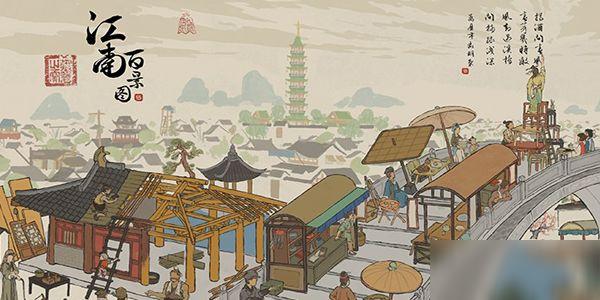 江南百景图去西边寻找张先生任务攻略