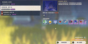 原神宗室圣遗物怎么获得