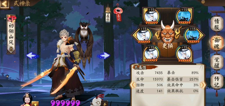 阴阳师浪川平民阵容搭配打法介绍