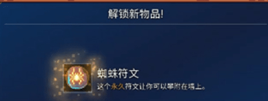 重生细胞蜘蛛符文获取方式