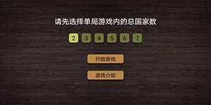 纸上谈兵模拟器怎么玩