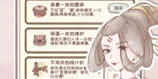 鸣沙客栈食谱大全