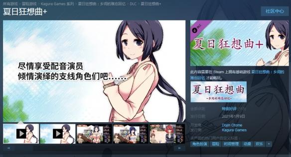 夏日狂想曲怎么做作业