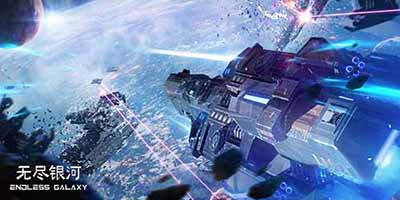 无尽银河新手怎么玩
