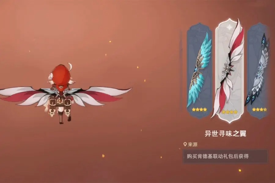 原神肯德基风之翼获取技巧