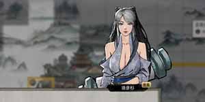 鬼谷八荒怎么生小孩