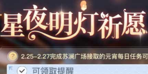 天谕手游猜灯谜答案是什么