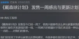 戴森球计划有战斗吗