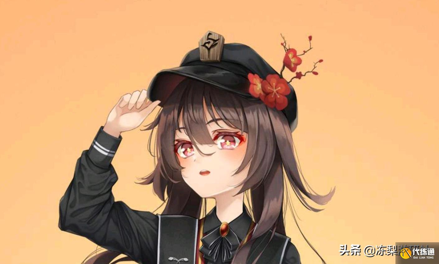 原神胡桃up池四星角色