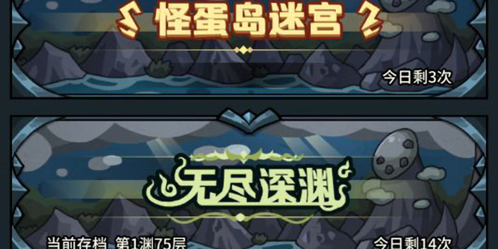 提灯与地下城无尽深渊怎么打