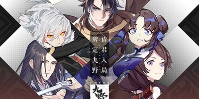 仙剑奇侠传九野新手攻略