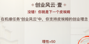 天谕手游大金主怎么做