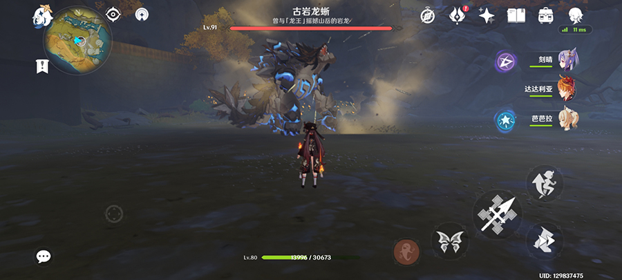 原神古岩龙蜥打法攻略