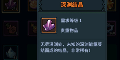 提灯与地下城深渊结晶有什么用