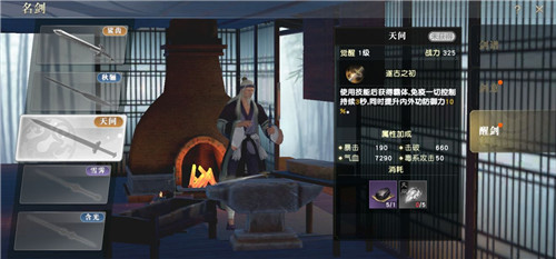 秦时明月世界全部名剑一览