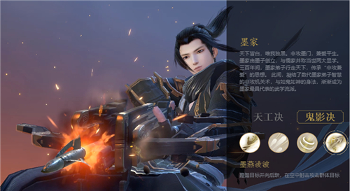 秦时明月墨家强度分析