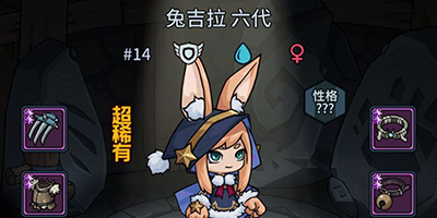 提灯与地下城兔吉拉进化材料怎么得