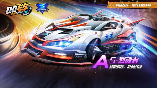 QQ飞车烈魂者好不好