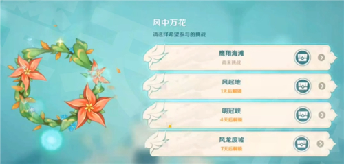 原神1.4版本什么时候更新