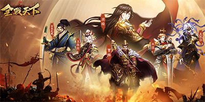 全战天下新手怎么玩