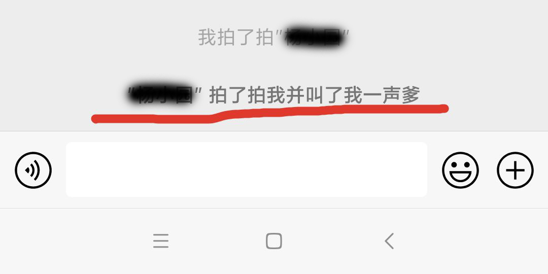 微信拍一拍怎么设置