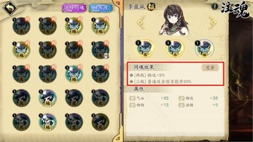 天地劫幽城再临魂石介绍