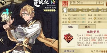 天地劫幽城再临夏侯仪怎么培养