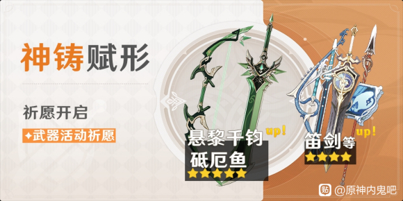 原神1.4版本武器池爆料