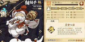 天地劫幽城再临相桓子怎么玩