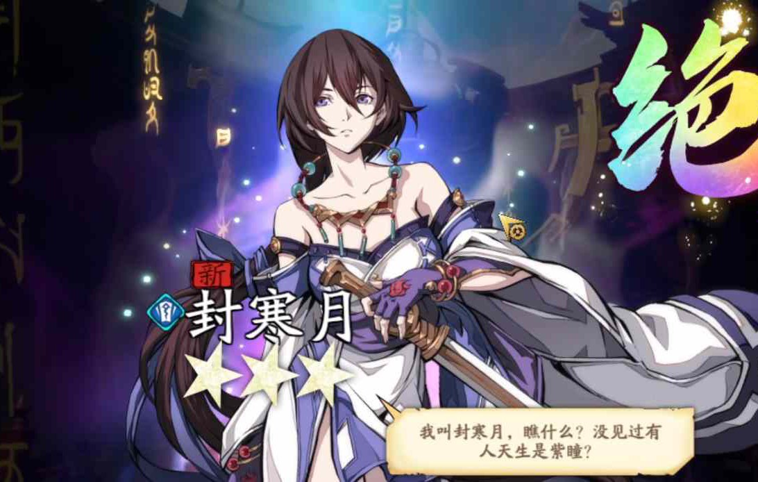 天地劫幽城再临封寒月魂石搭配技巧