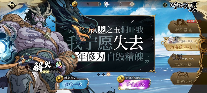 天地劫幽城再临解臾强度分析